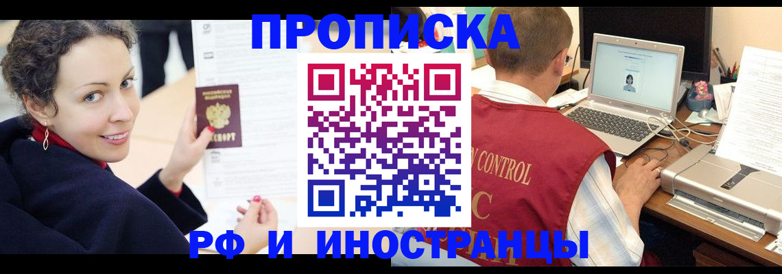 временная регистрация недорого в Павлово