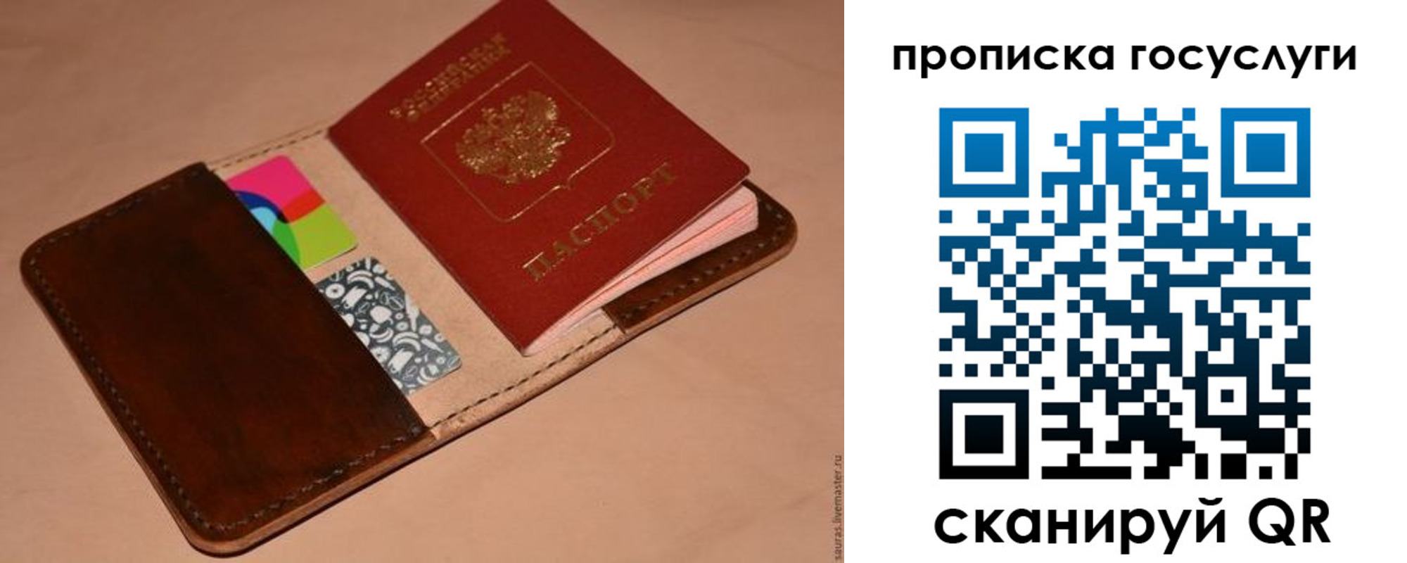 где прописаться в Павлово