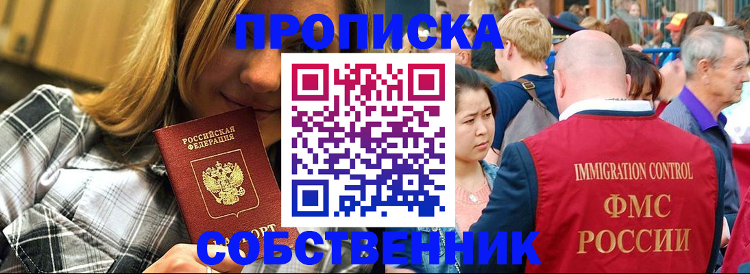 временная регистрация законно в Павлово