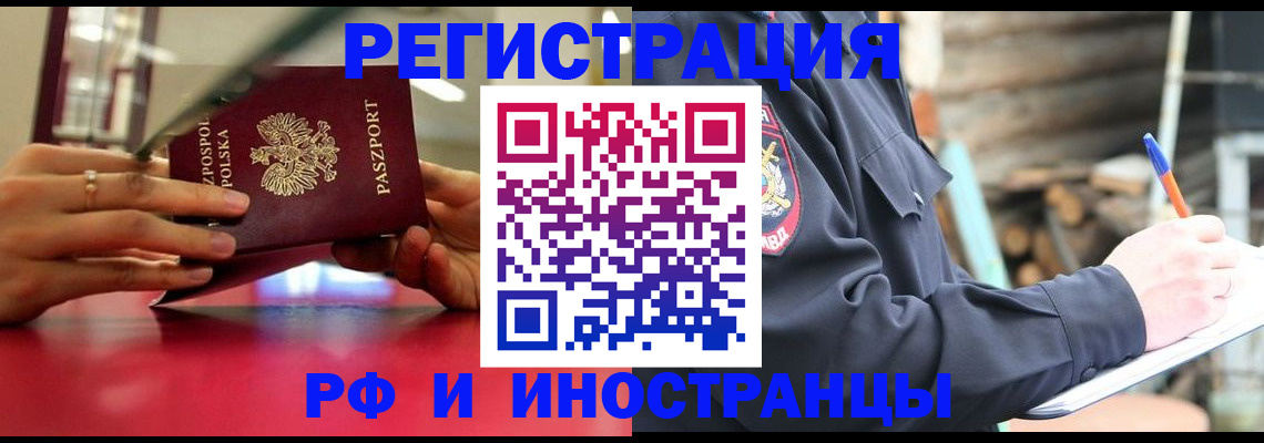 прописка 2025 в Павлово