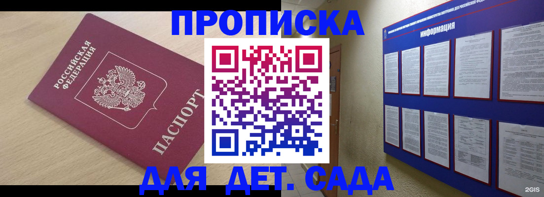 временная регистрация адрес в Павлово