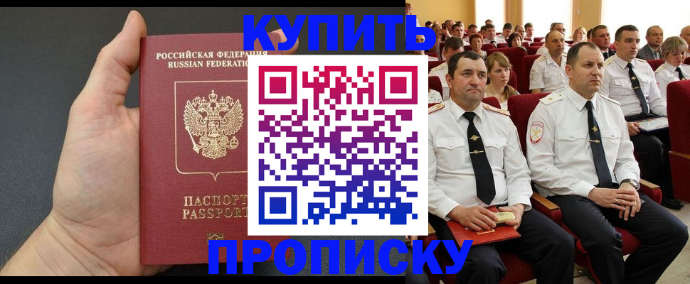 временная регистрация поиск в Павлово