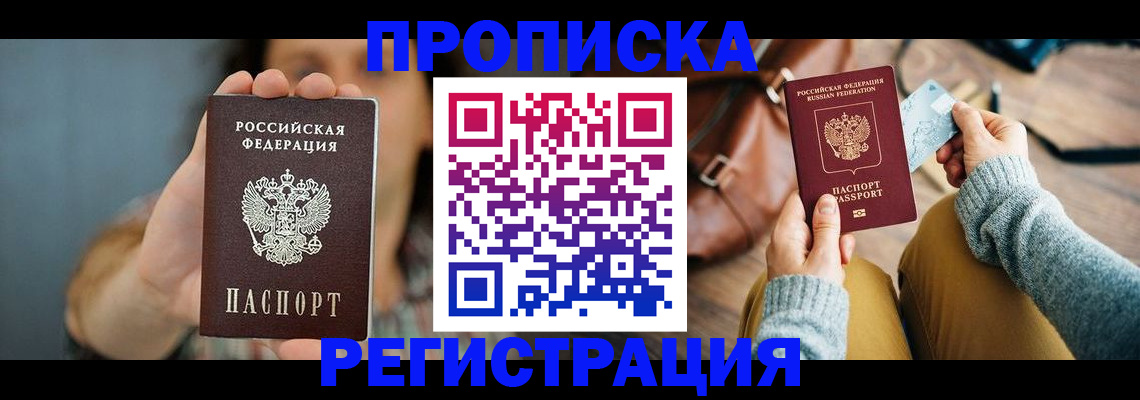 прописка иностранных граждан в Павлово